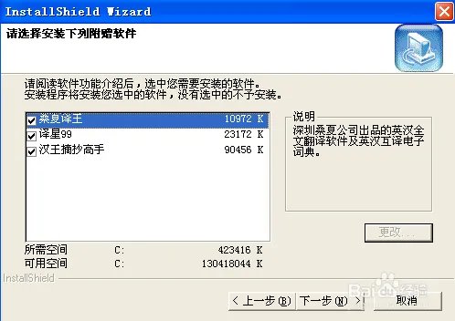 汉王文豪7600识别