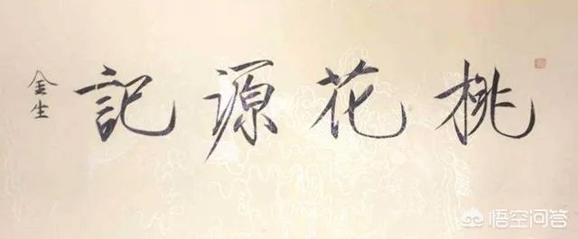 女生写瘦金体怎么样