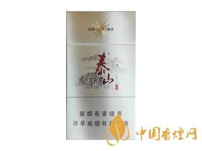 泰山细支烟价格表2022价格表图查询