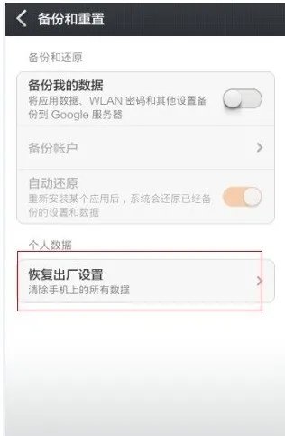 小米手机插了防尘塞之后变成耳机模式怎么处理?