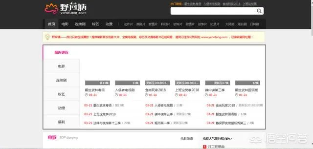 网上有哪些可以在线看电影的网站？