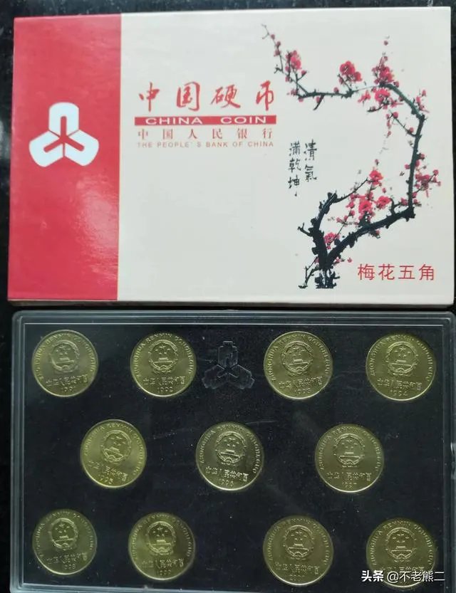 93年的梅花5角硬币现在涨到多少了，收藏价值大不大？