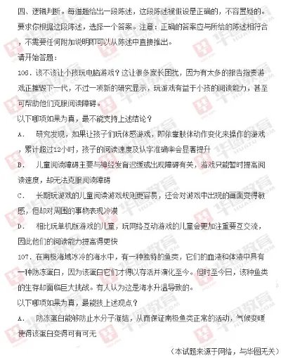 2014年国家公务员考试《行测》真题（完整版）