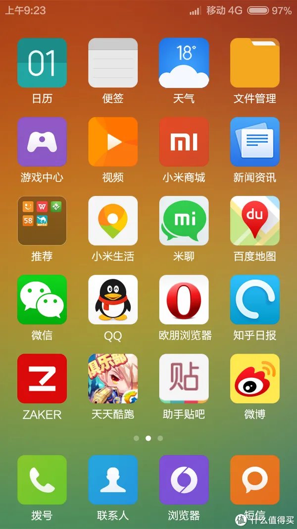 红米2增强版半月使用感受