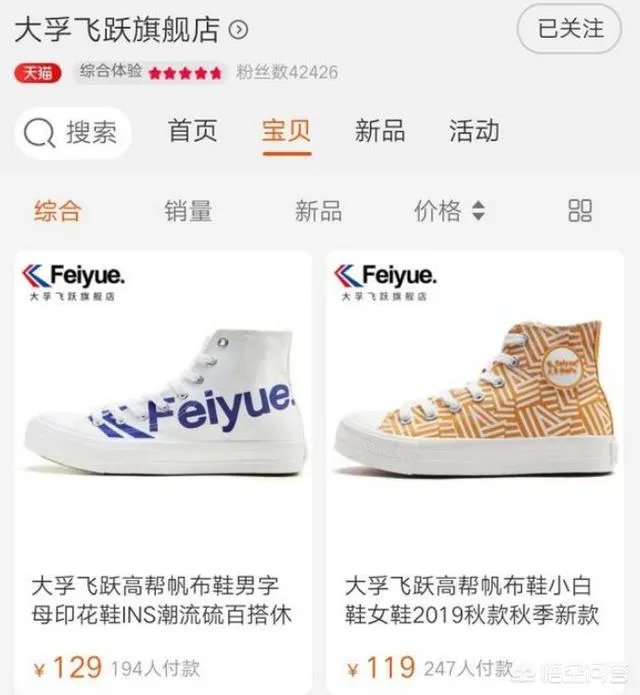 有哪些搭配比较好的女装淘宝店？