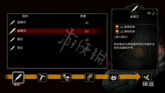 《阿玛拉王国惩罚重制版》锻造怎么搞 锻造技巧大全