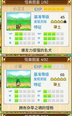 开拓神秘岛初遇宠物详解 捕捉位置一览