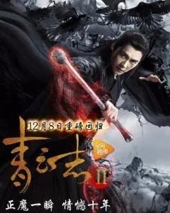 青云志2在哪个台播出 每周几更新一共多少集