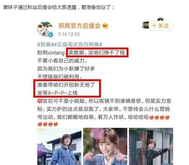 如何看待郑爽貌似准备“转战”腾讯？