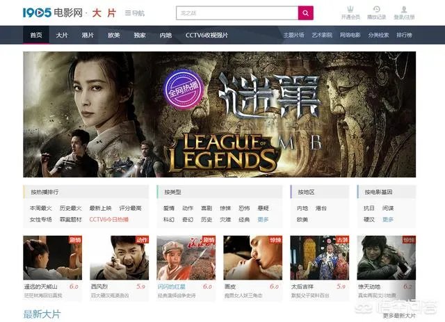 网上有哪些可以在线看电影的网站？