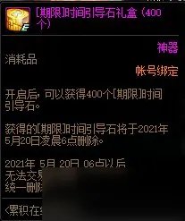 《DNF》4月22日站街活动有什么奖励 站街活动奖励内容一览