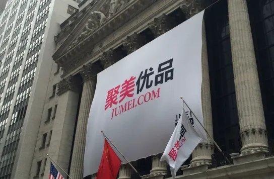 聚美优品的东西是正品吗？