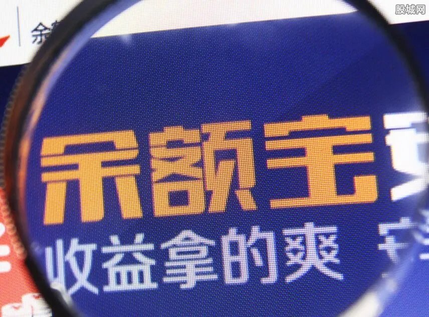 余额宝和定期存款哪个好 余额宝收益率是多少