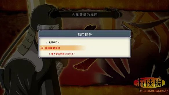 《火影忍者：究极风暴3》XBOX360汉化版发布