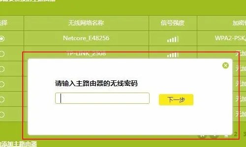 无线AP桥接怎么设置