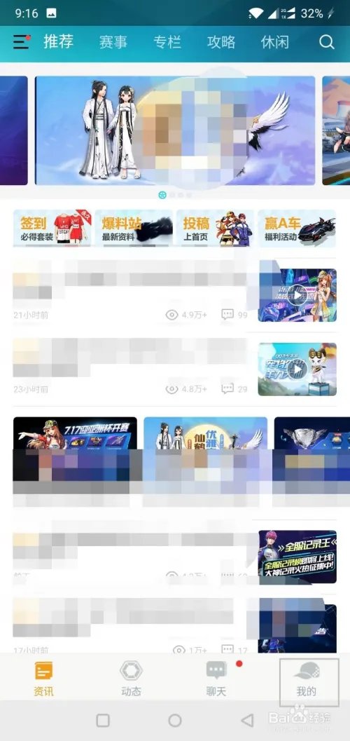 qq飞车助手如何登陆