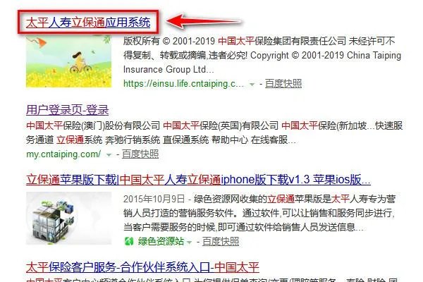 怎么登陆中国太平立保通？