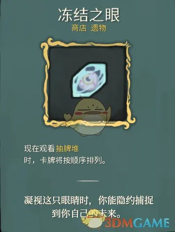 《杀戮尖塔》商店遗物详解心得