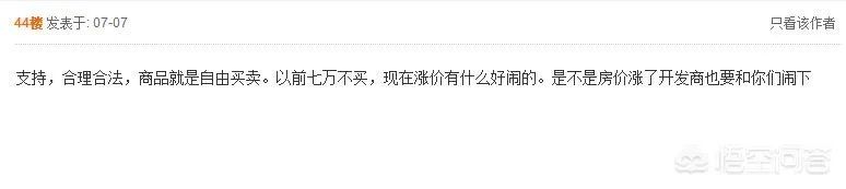 浙江金华两位业主，花了3000多万元买下327个车位，还加上地锁，这样做是否合理？