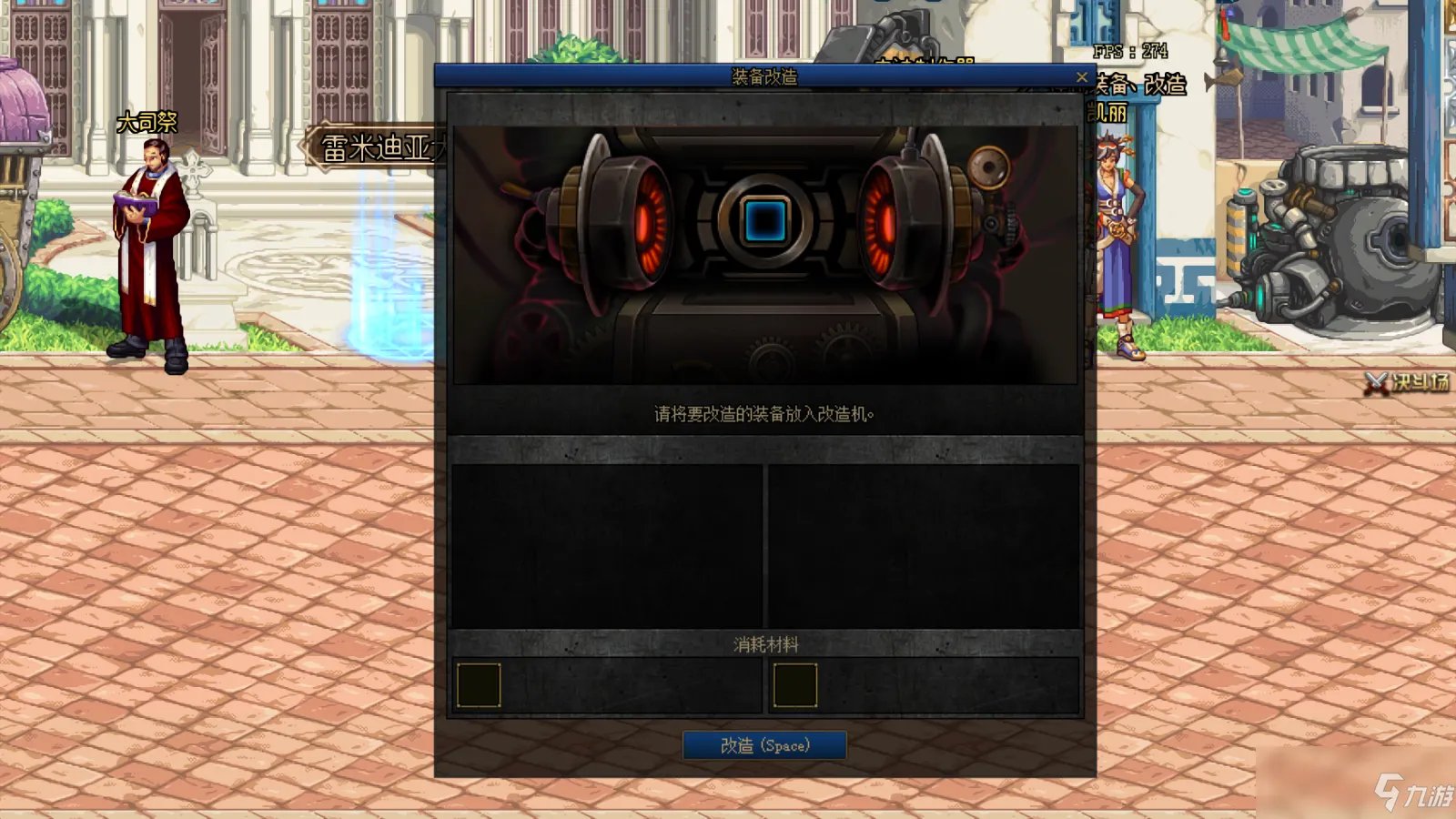 《DNF》可交易史诗怎么获取 可交易史诗获取方法分享