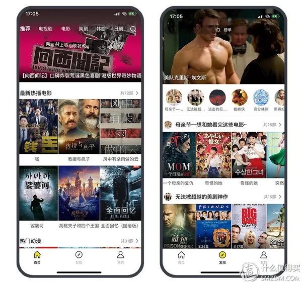 Android、iOS通用，5款全平台看影视神器！