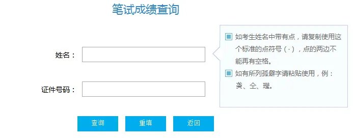 2020教师资格证成绩查询入口-教资笔试成绩查询时间-查询入口官网