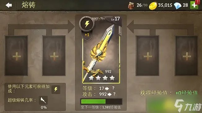 地牢猎手2装备怎么升级？地牢猎手2装备升级详解