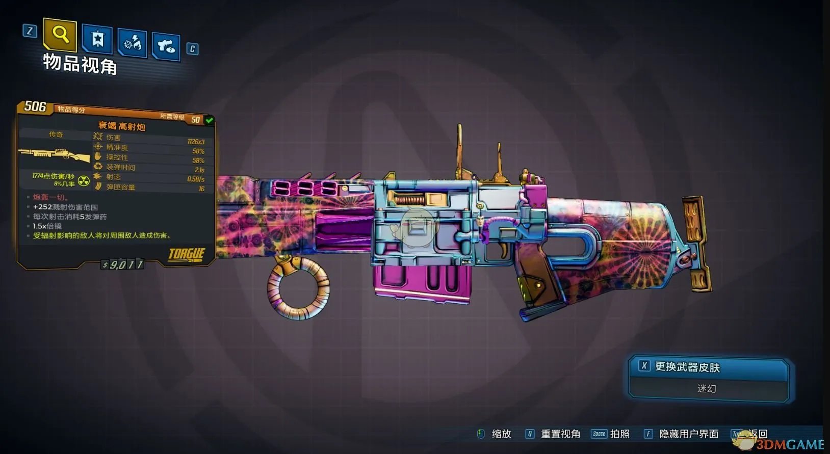 《无主之地3》武器皮肤更换方法介绍