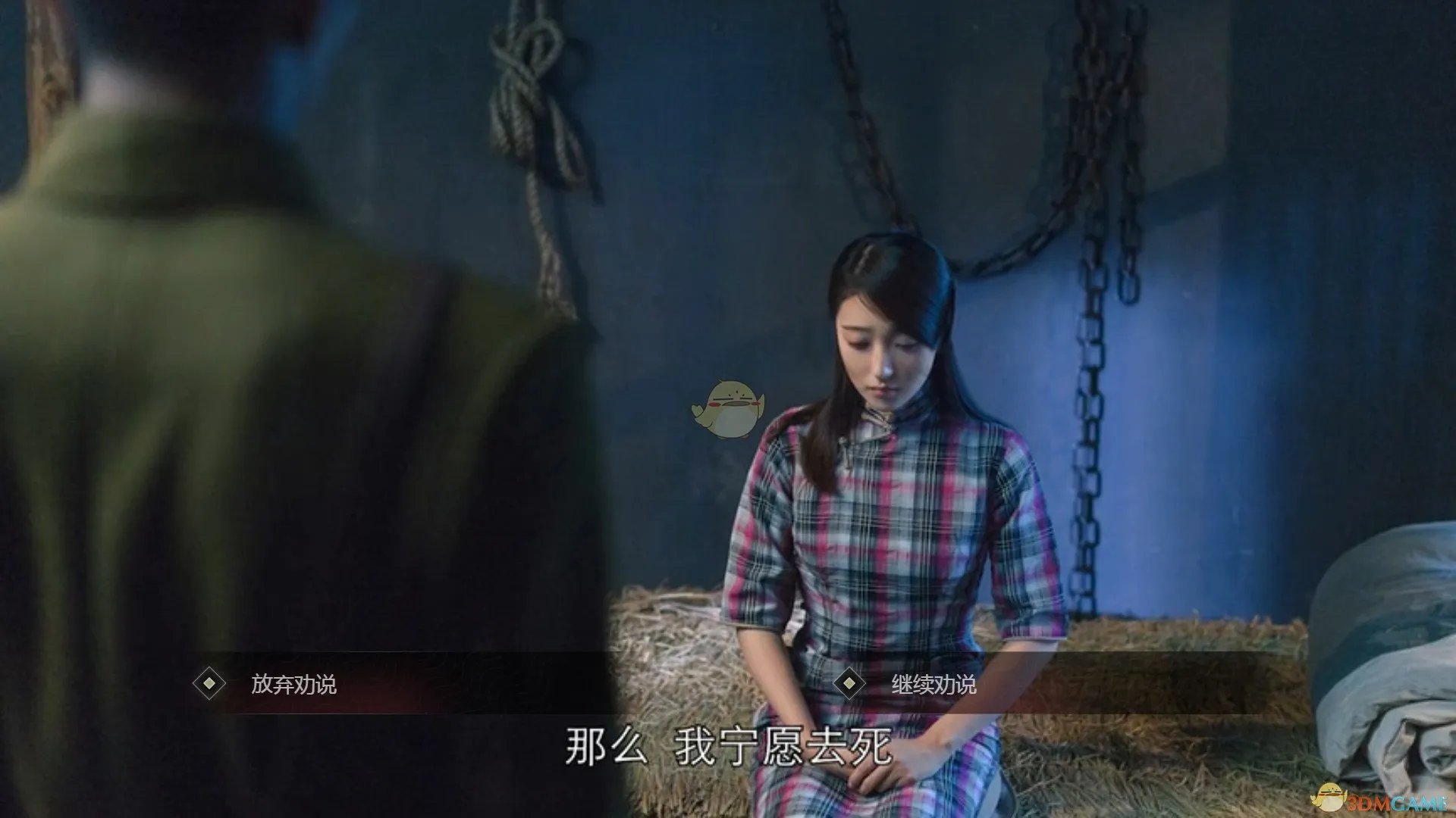 《隐形守护者》美丽世界线结局达成方法