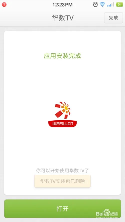 华数TV视频如何/怎么下载（手机批量下载保存）