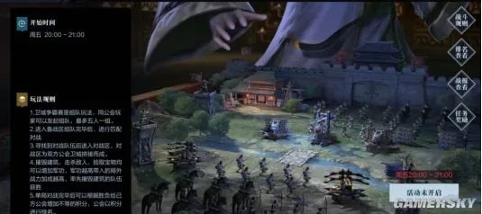 《真三国无双霸》公会系统全面详解 一般人我不告诉他