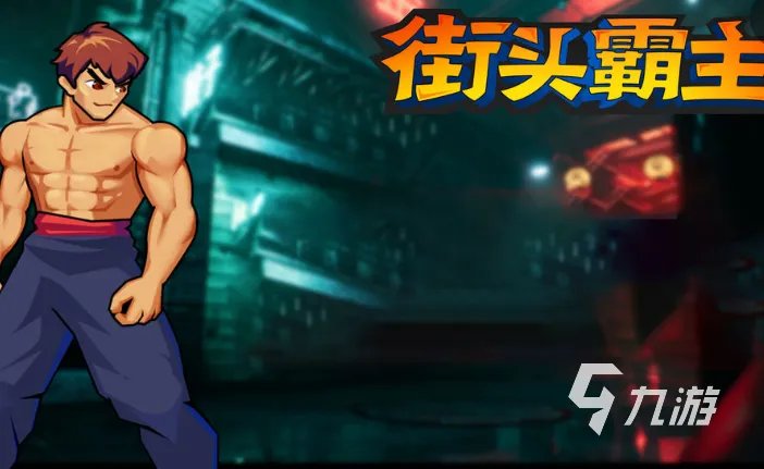 小霸王游戏机手机版下载合集打包2021 十大小霸王游戏机手机版排行榜推荐