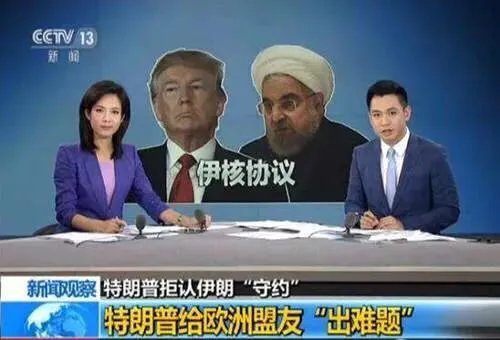 为什么英法德反对美国退出《伊朗核协议》？