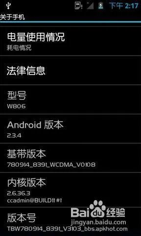 天语W806最新官方图文刷机教程