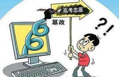 篡改他人志愿者应该怎样用法律和规则严惩？