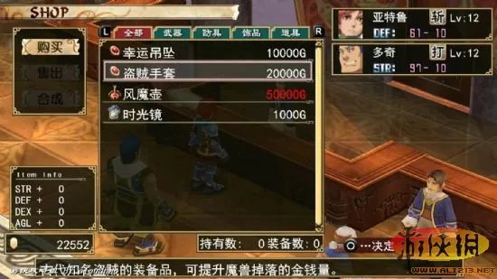 《伊苏7》详细图文流程攻略