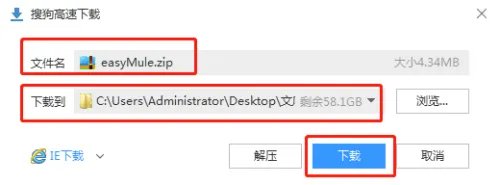 使用百度搜索引擎下载电驴(easyMule)的方法
