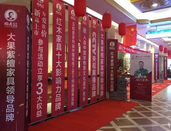 国寿红木玉如意系列5.1“为爱放价”第二站走进运城