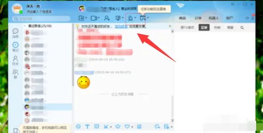 卖家旺旺聊天举证号