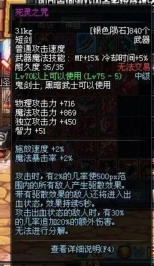 dnf死灵之咒怎么爆