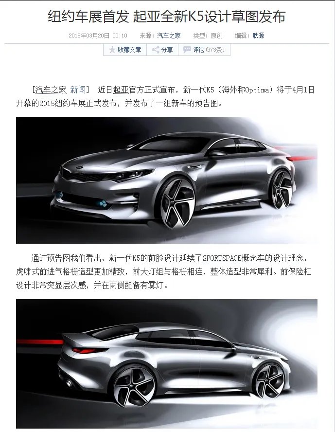 这个东风悦达起亚K5报价了吗？