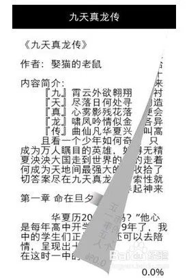 九天真龙传攻略