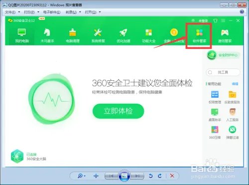 如何下载【艾尔之光】