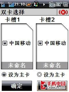 比三星伯爵更有内涵 酷派8288手机评测
