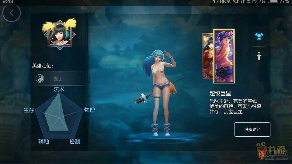 《梦三国》新皮肤主播走光 惊艳堪比AV