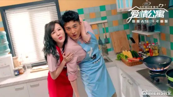 《爱情公寓》电影版剧照和宣传片：曾小贤胡一菲甜蜜比心 张伟泡澡出镜