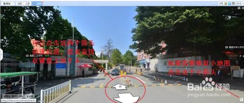 教你使用搜搜街景地图