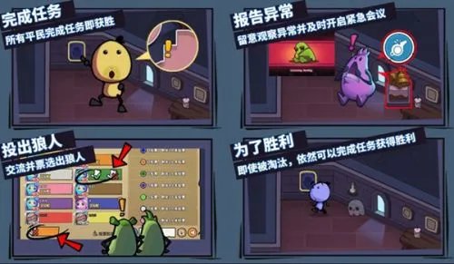 狼人之间怎么玩 新手狼人和平民玩法攻略