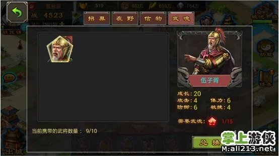 《七雄争霸》武将介绍 武将搭配技能攻略