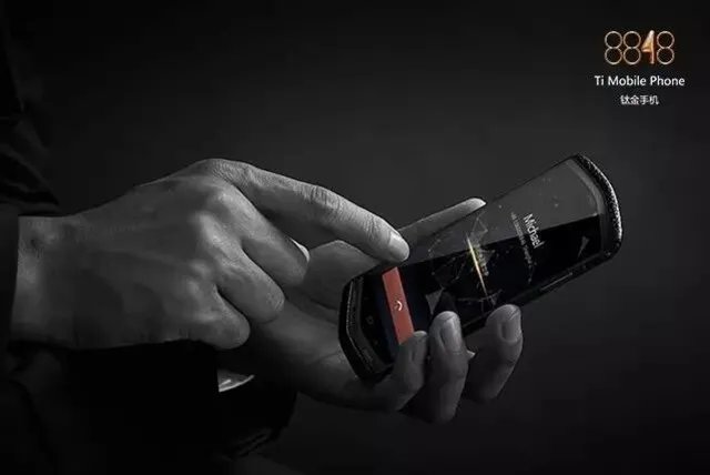 一部私人定制的手机 8848钛金手机报价